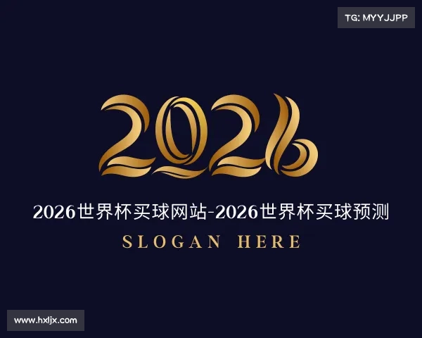 网址2026世界杯买球网站-2026世界杯买球预测